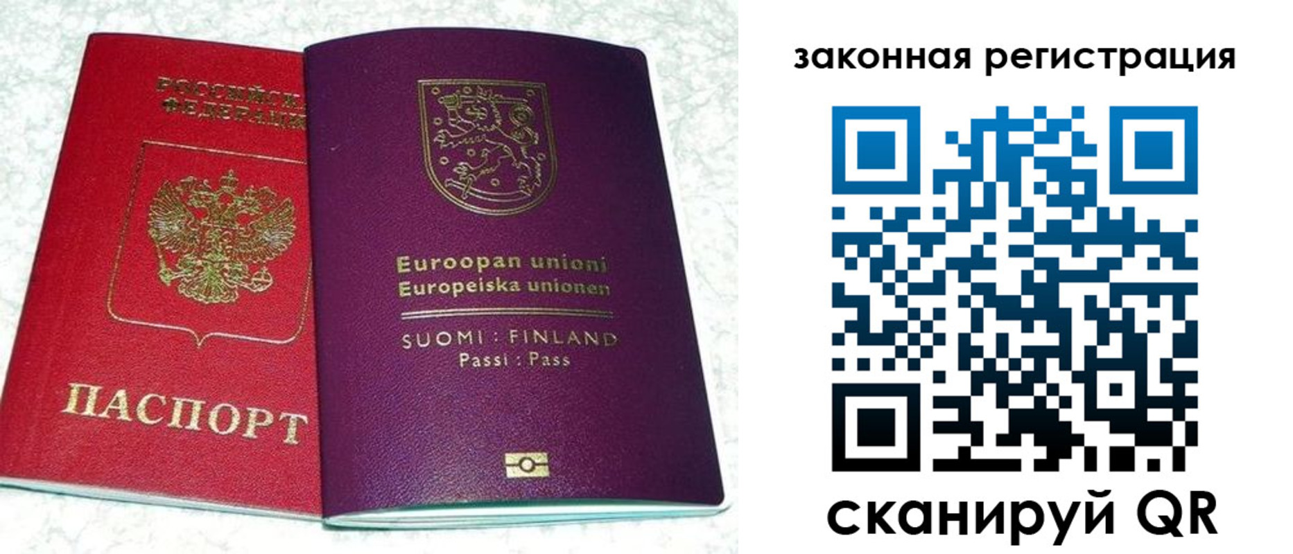 временная регистрация собственник в Приморско-Ахтарске