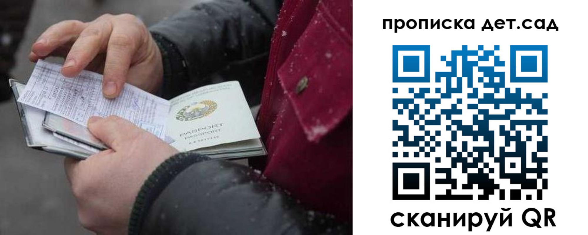 прописка ребенка в Приморско-Ахтарске