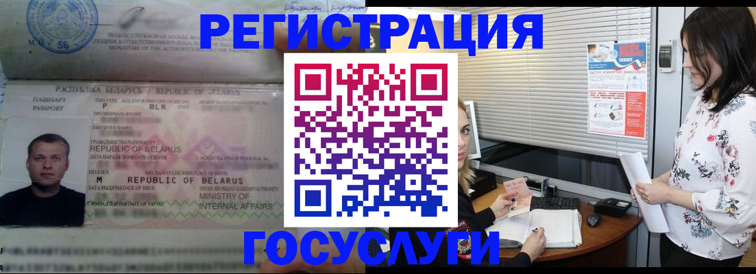 прописка от собственника в Приморско-Ахтарске