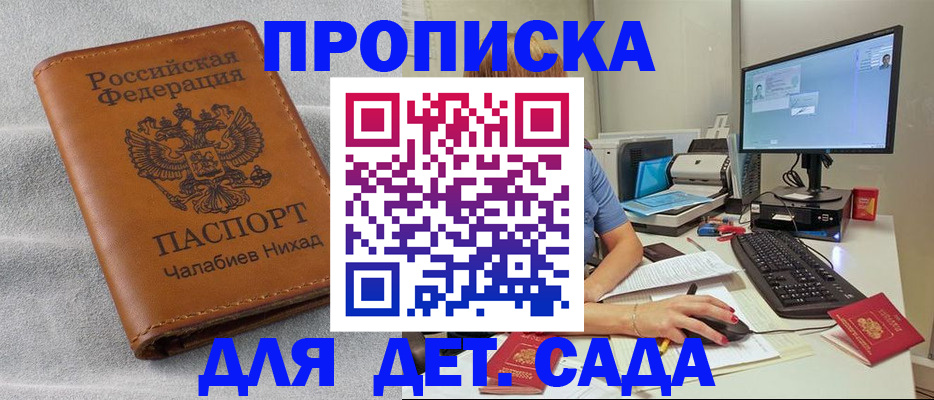 найти адрес прописки в Приморско-Ахтарске
