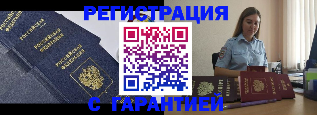 прописка иностранных граждан в Приморско-Ахтарске
