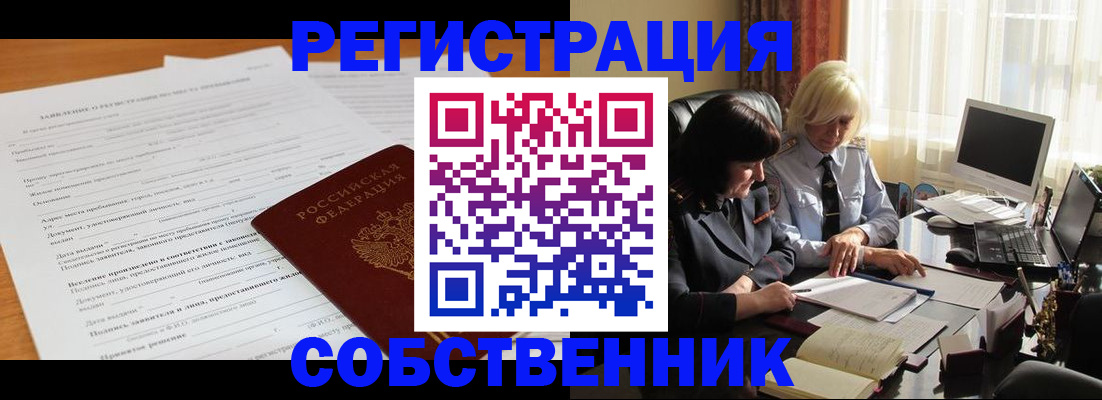 прописка для кредита в Приморско-Ахтарске