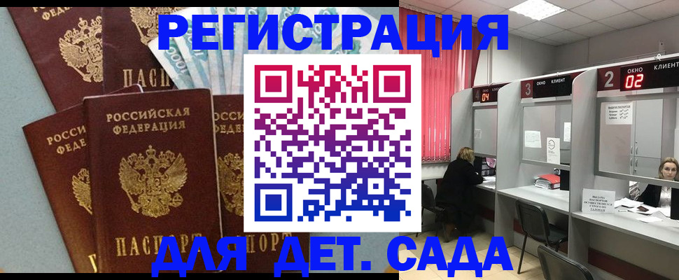 прописка регистрация в Приморско-Ахтарске