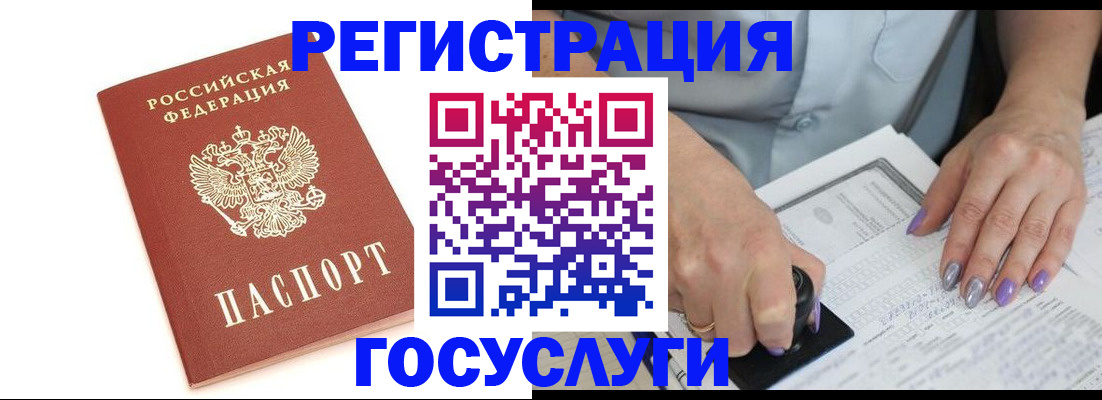 прописка в квартире в Приморско-Ахтарске