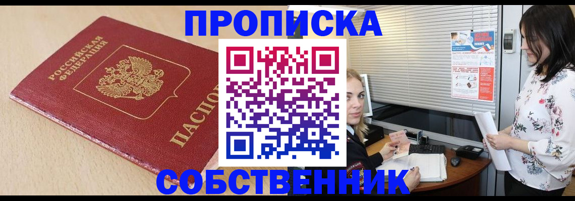 прописка паспорт в Приморско-Ахтарске