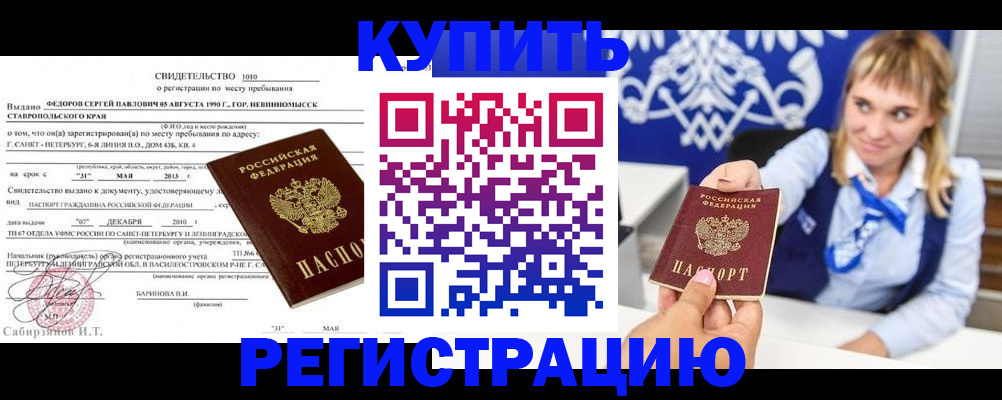 временная регистрация госуслуги в Приморско-Ахтарске