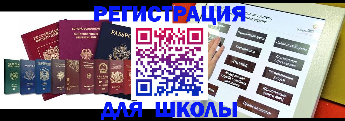 прописка штамп в Приморско-Ахтарске